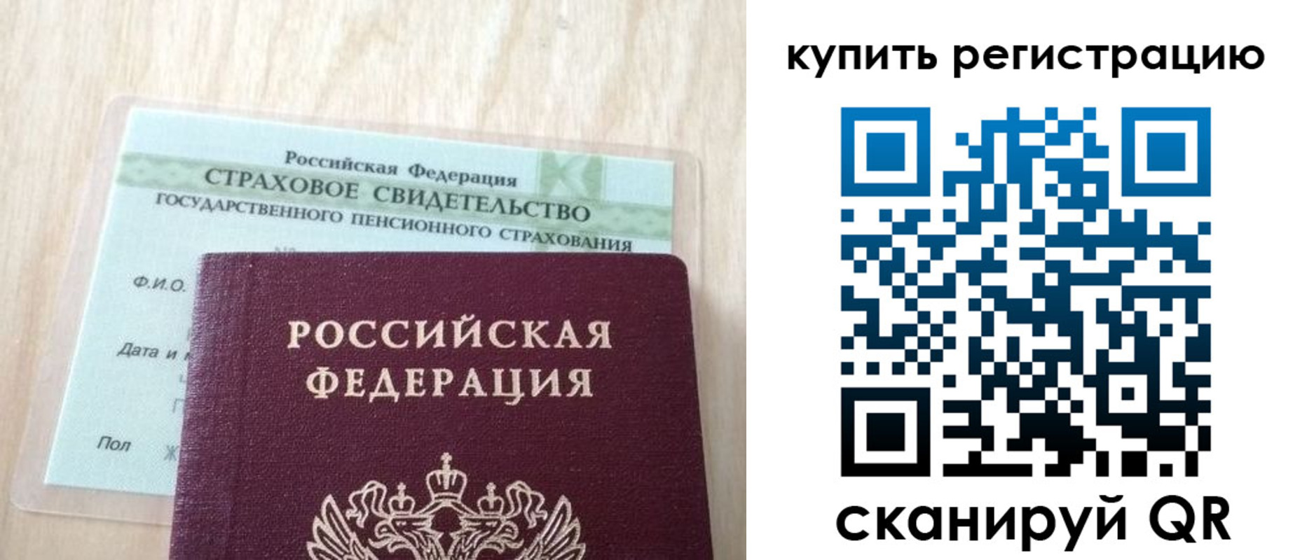 прописка для школы в Полевском
