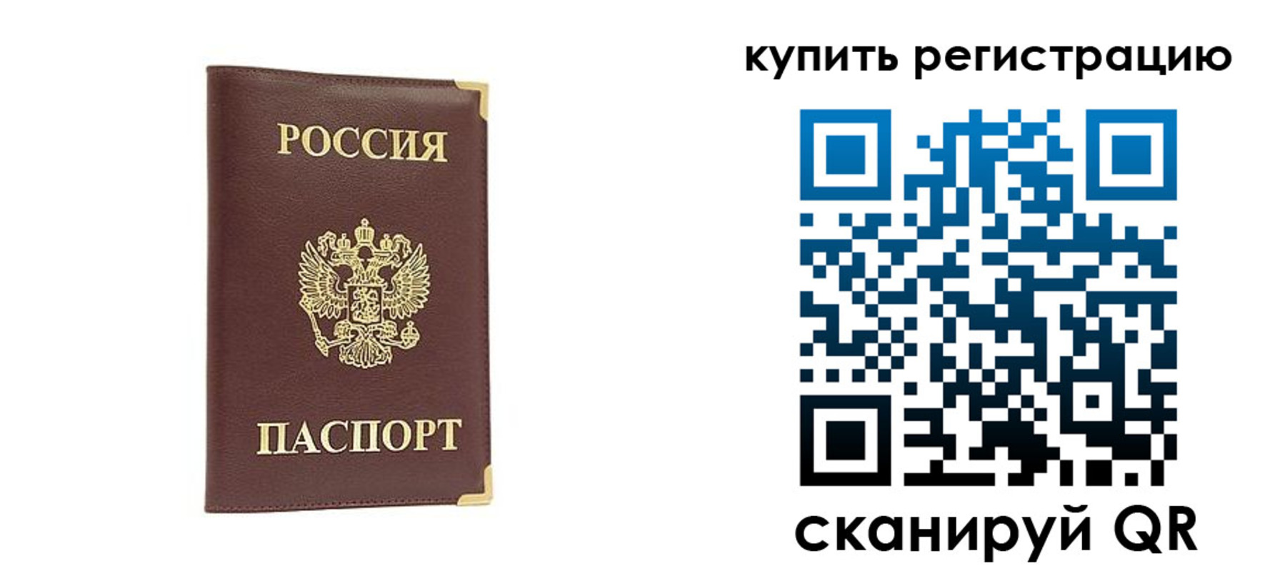 временная регистрация для школы в Полевском