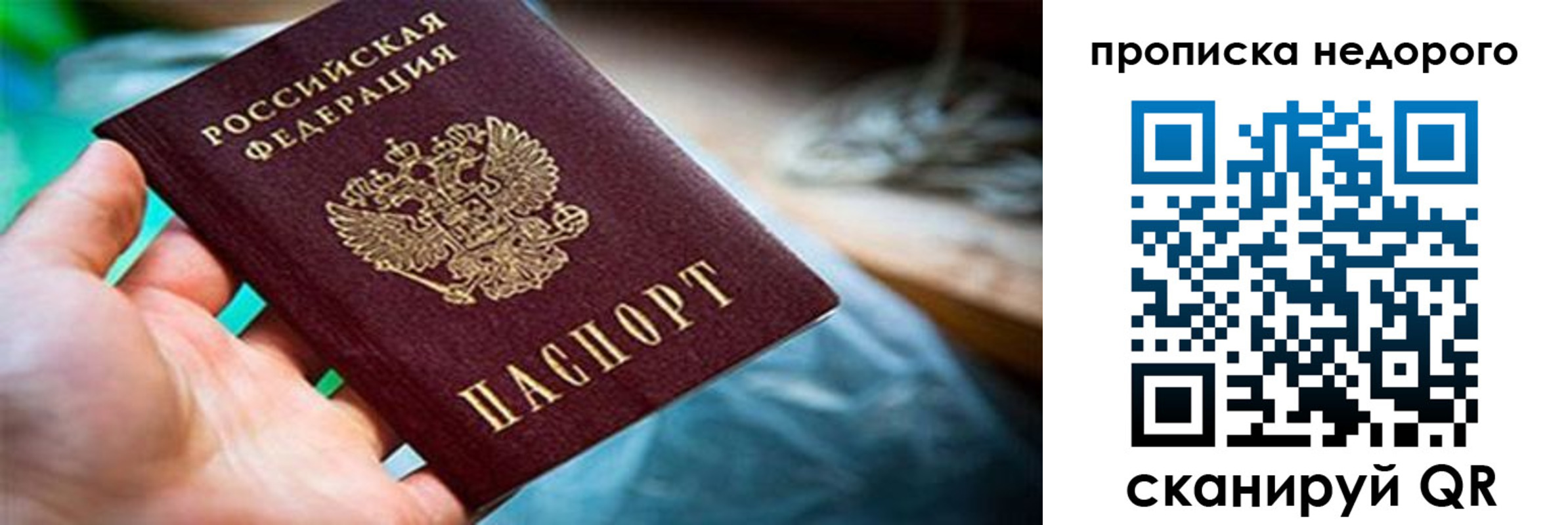 прописка законно в Полевском