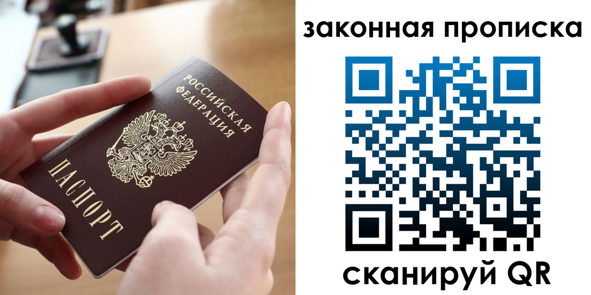 прописка штамп в Полевском