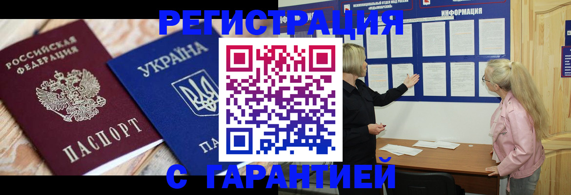 где прописаться в Полевском